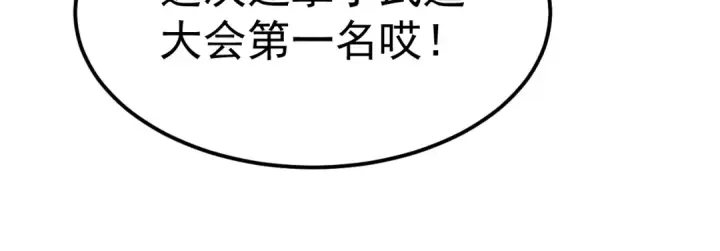 漫画《高武：登陆未来一万年》第113话 找到我第128张图