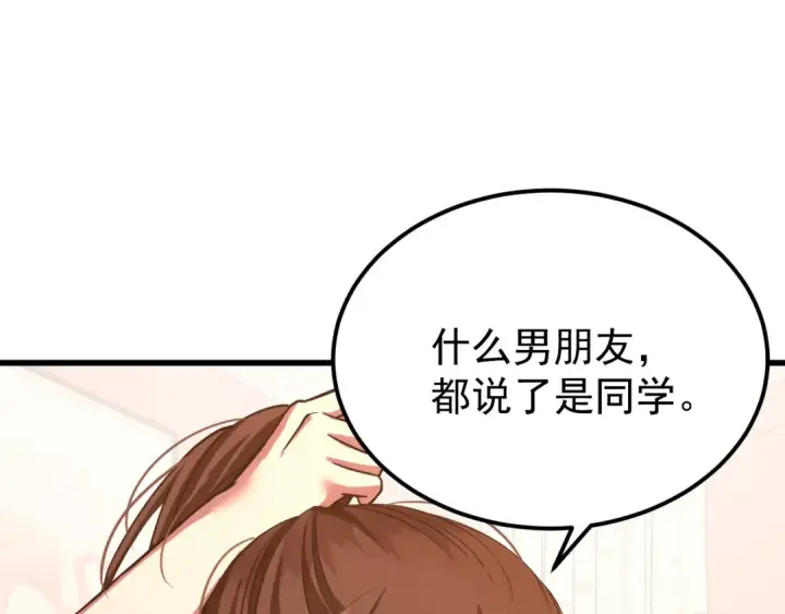 漫画《高武：登陆未来一万年》第113话 找到我第129张图