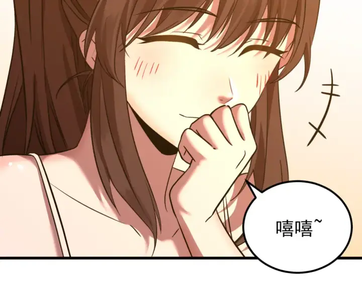 漫画《高武：登陆未来一万年》第113话 找到我第135张图