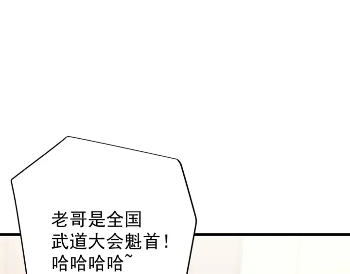 漫画《高武：登陆未来一万年》第113话 找到我第139张图