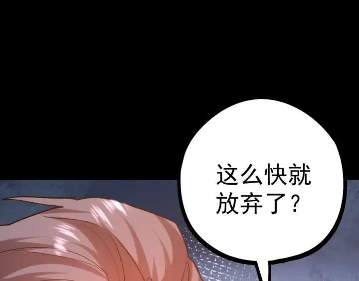 漫画《高武：登陆未来一万年》第113话 找到我第14张图