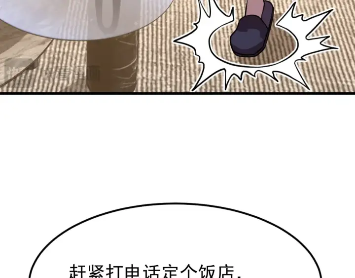 漫画《高武：登陆未来一万年》第113话 找到我第142张图