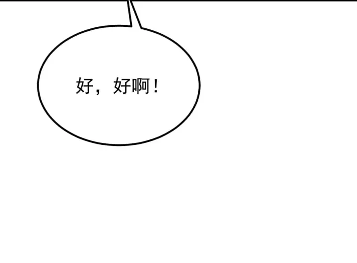 漫画《高武：登陆未来一万年》第113话 找到我第145张图