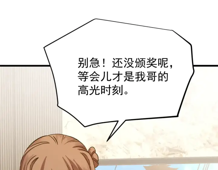 漫画《高武：登陆未来一万年》第113话 找到我第146张图