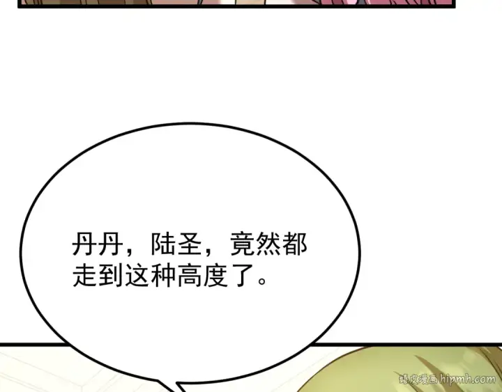 漫画《高武：登陆未来一万年》第113话 找到我第152张图
