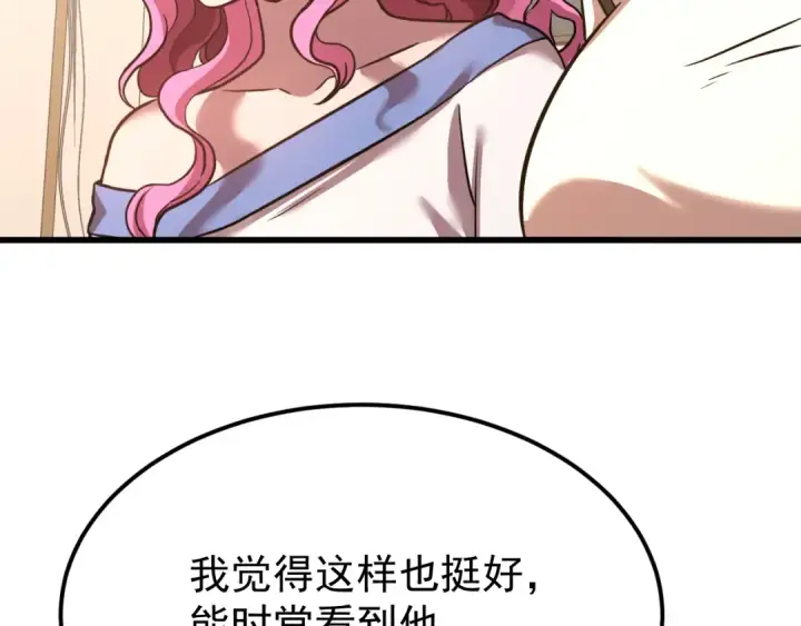 漫画《高武：登陆未来一万年》第113话 找到我第154张图