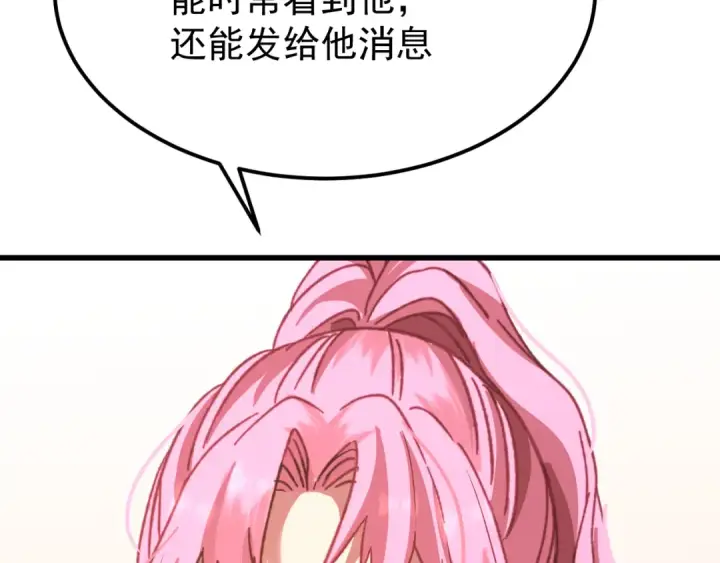 漫画《高武：登陆未来一万年》第113话 找到我第155张图