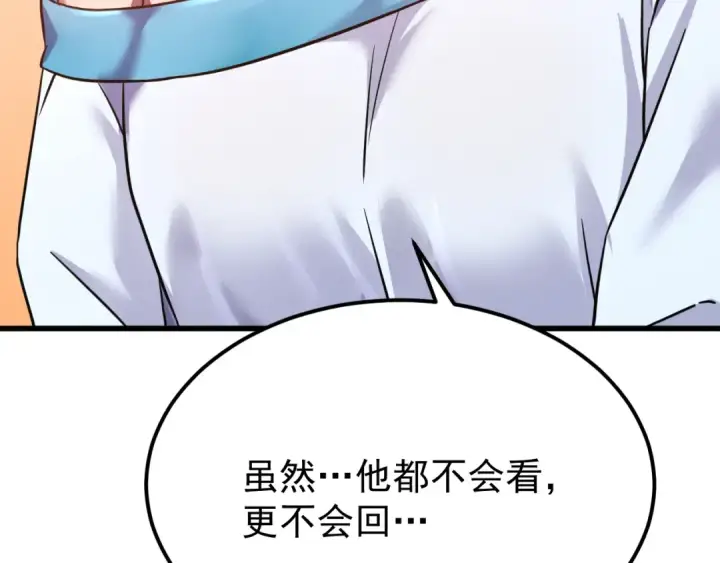 漫画《高武：登陆未来一万年》第113话 找到我第157张图