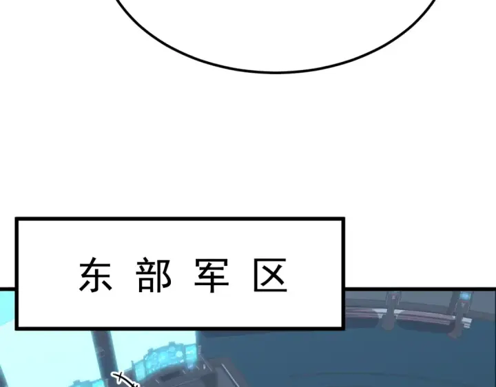 漫画《高武：登陆未来一万年》第113话 找到我第158张图