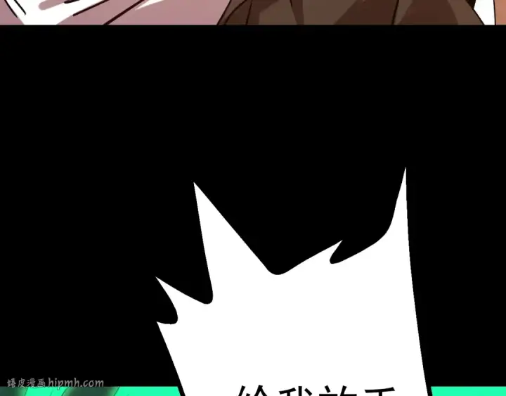 漫画《高武：登陆未来一万年》第113话 找到我第16张图