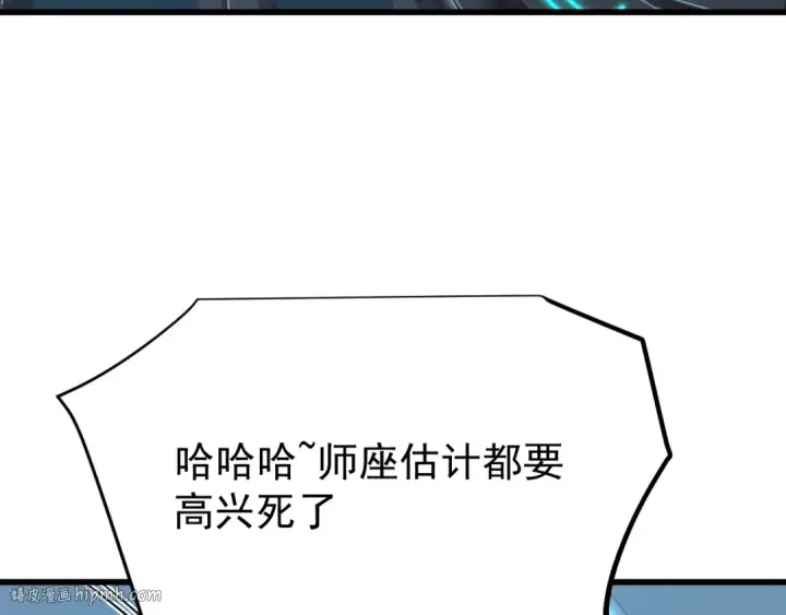 漫画《高武：登陆未来一万年》第113话 找到我第160张图