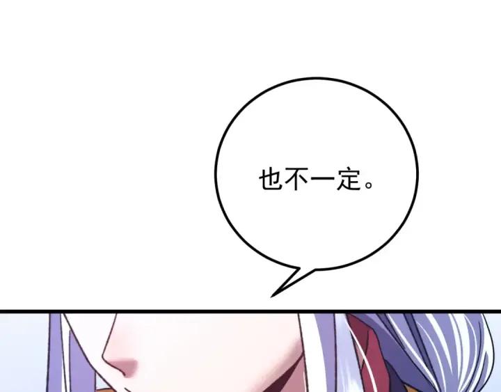 漫画《高武：登陆未来一万年》第113话 找到我第165张图