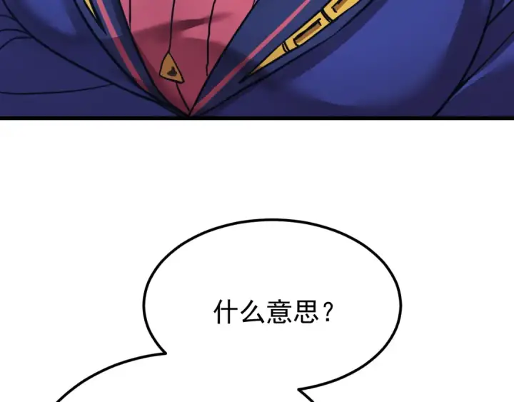 漫画《高武：登陆未来一万年》第113话 找到我第167张图