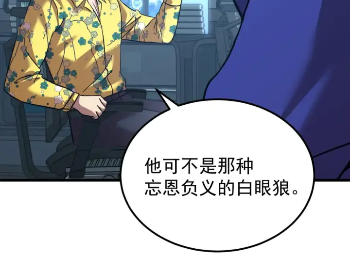 漫画《高武：登陆未来一万年》第113话 找到我第169张图