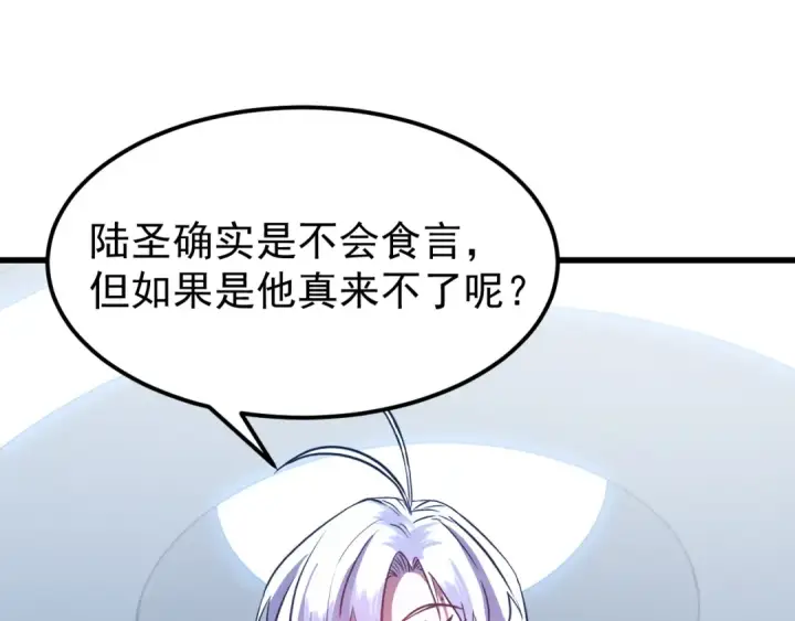 漫画《高武：登陆未来一万年》第113话 找到我第170张图