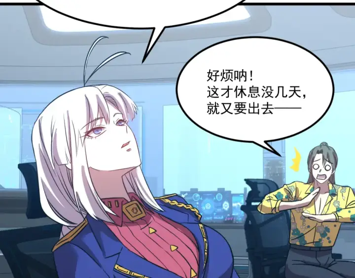 漫画《高武：登陆未来一万年》第113话 找到我第178张图