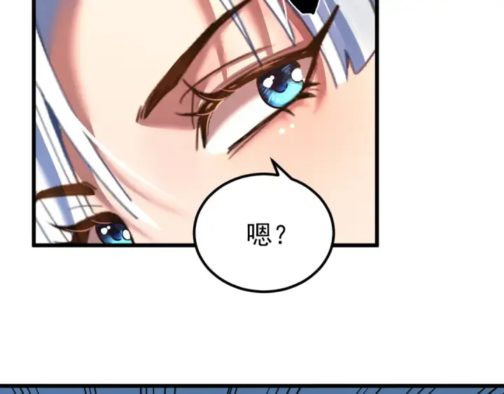 漫画《高武：登陆未来一万年》第113话 找到我第181张图