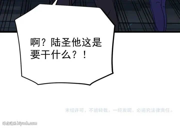 漫画《高武：登陆未来一万年》第113话 找到我第184张图
