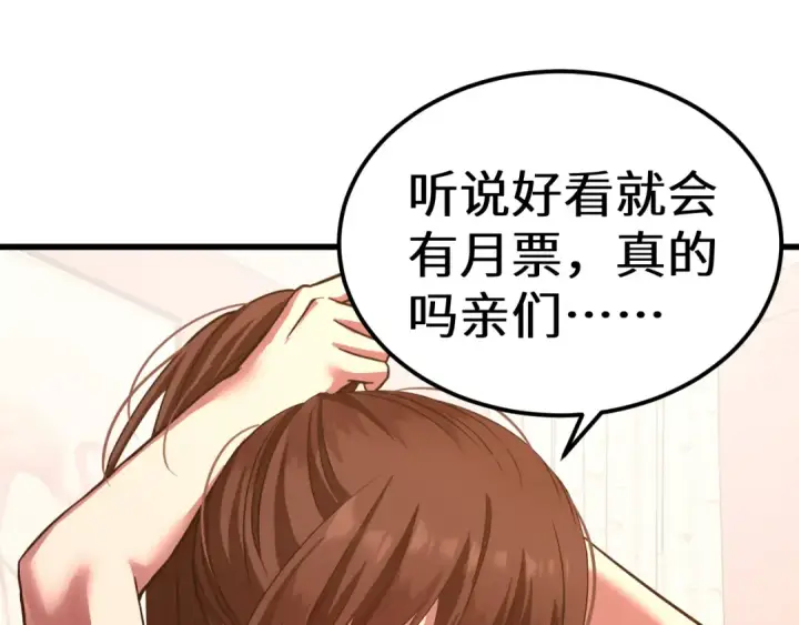 漫画《高武：登陆未来一万年》第113话 找到我第186张图