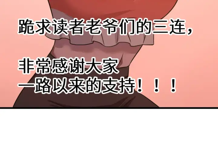 漫画《高武：登陆未来一万年》第113话 找到我第188张图
