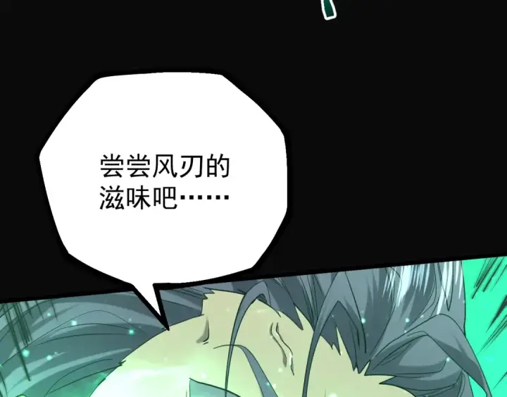 漫画《高武：登陆未来一万年》第113话 找到我第23张图