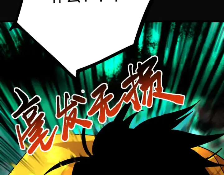 漫画《高武：登陆未来一万年》第113话 找到我第26张图
