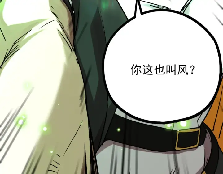 漫画《高武：登陆未来一万年》第113话 找到我第28张图