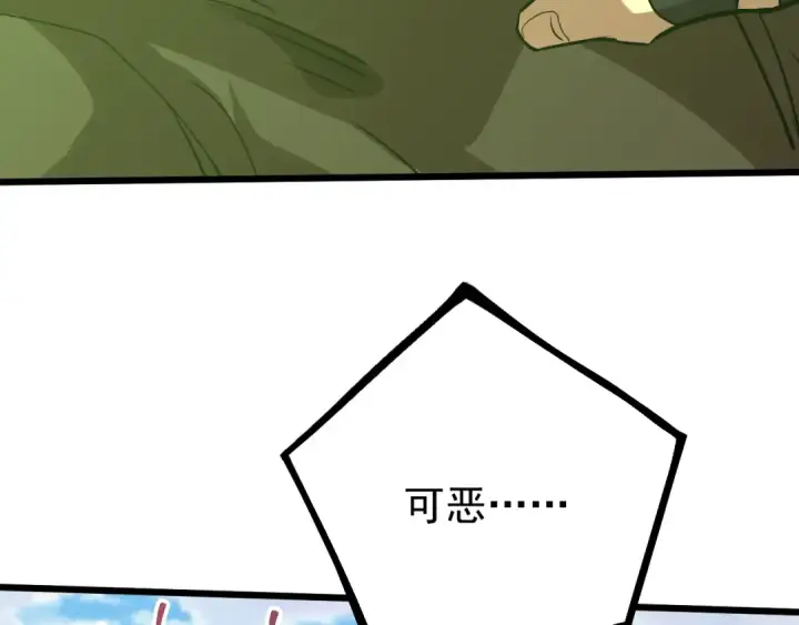 漫画《高武：登陆未来一万年》第113话 找到我第31张图
