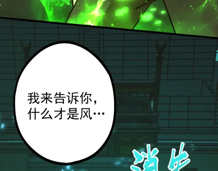 漫画《高武：登陆未来一万年》第113话 找到我第34张图