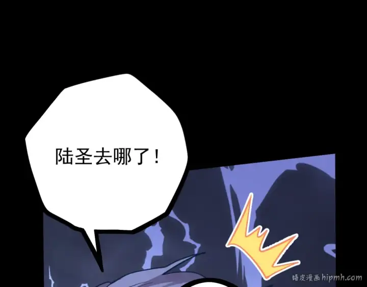 漫画《高武：登陆未来一万年》第113话 找到我第40张图
