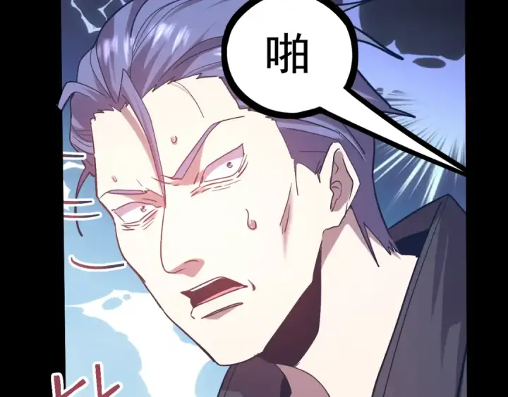 漫画《高武：登陆未来一万年》第113话 找到我第41张图