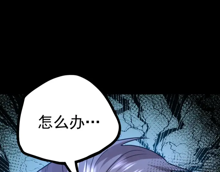 漫画《高武：登陆未来一万年》第113话 找到我第5张图