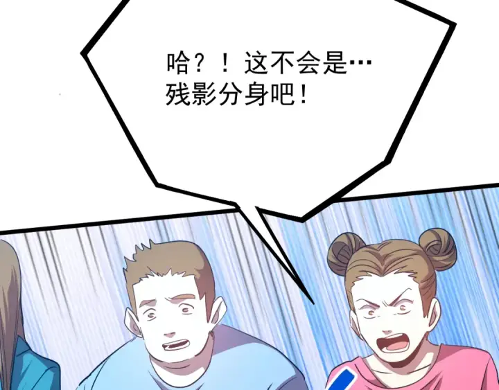 漫画《高武：登陆未来一万年》第113话 找到我第50张图