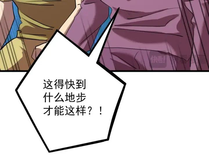漫画《高武：登陆未来一万年》第113话 找到我第52张图