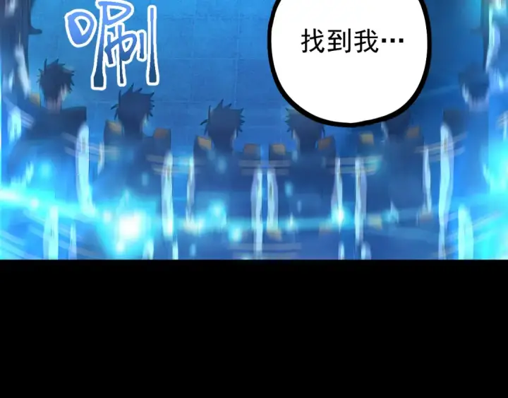漫画《高武：登陆未来一万年》第113话 找到我第54张图