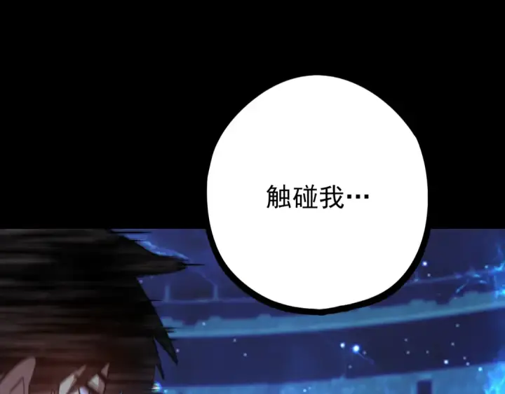 漫画《高武：登陆未来一万年》第113话 找到我第55张图