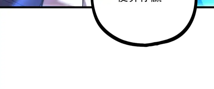 漫画《高武：登陆未来一万年》第113话 找到我第59张图