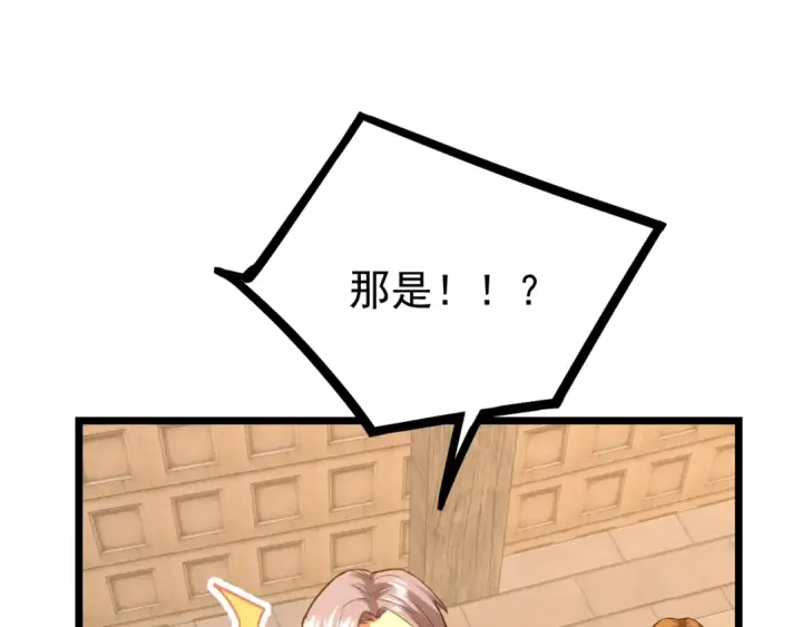 漫画《高武：登陆未来一万年》第113话 找到我第60张图