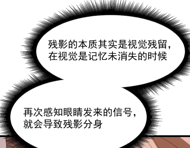 漫画《高武：登陆未来一万年》第113话 找到我第62张图