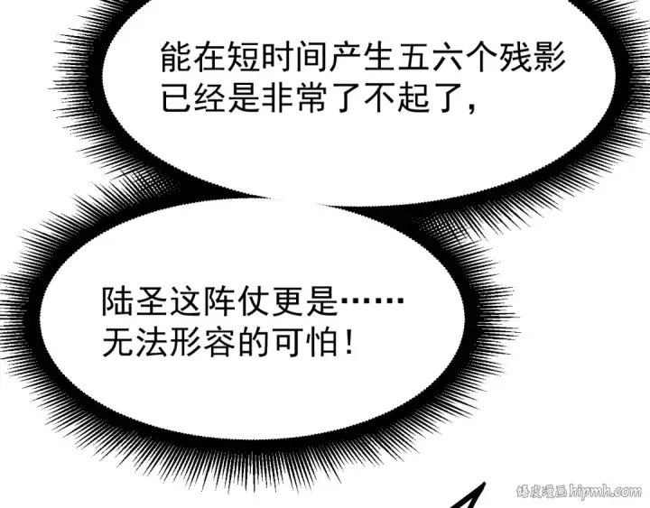 漫画《高武：登陆未来一万年》第113话 找到我第64张图