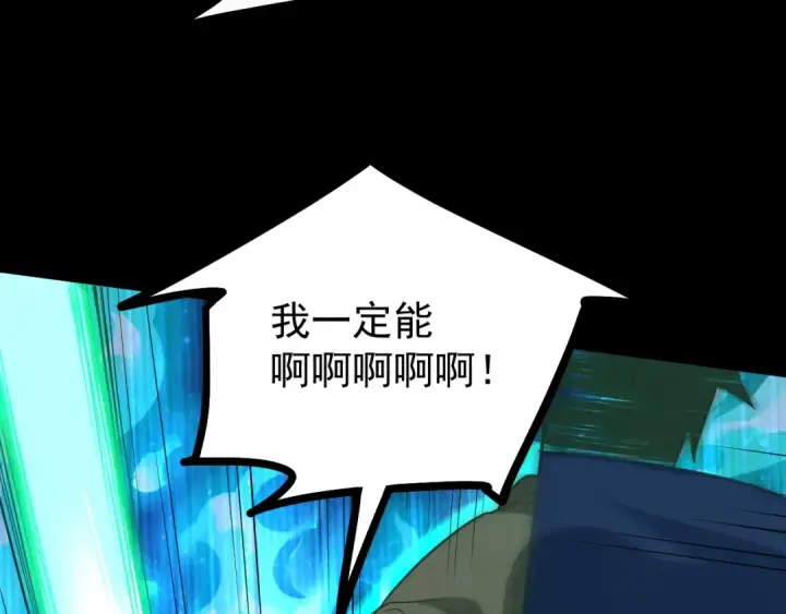 漫画《高武：登陆未来一万年》第113话 找到我第68张图