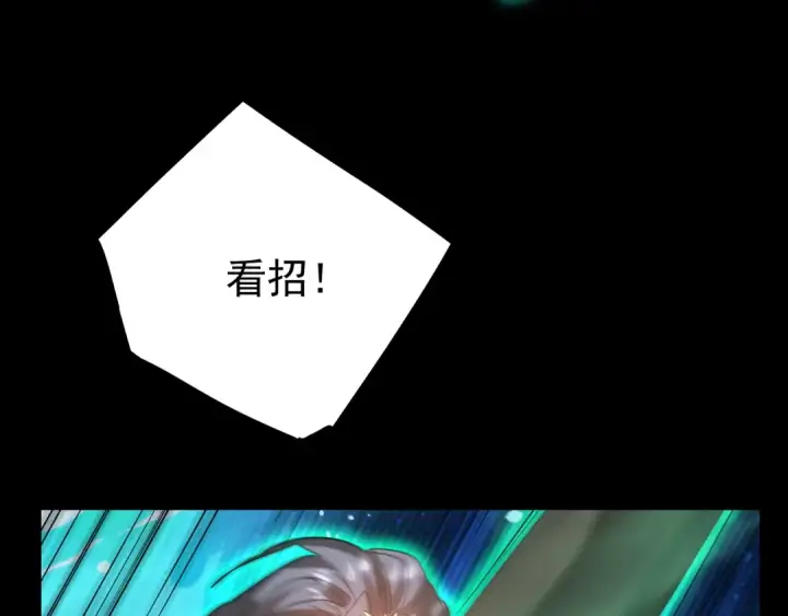 漫画《高武：登陆未来一万年》第113话 找到我第71张图