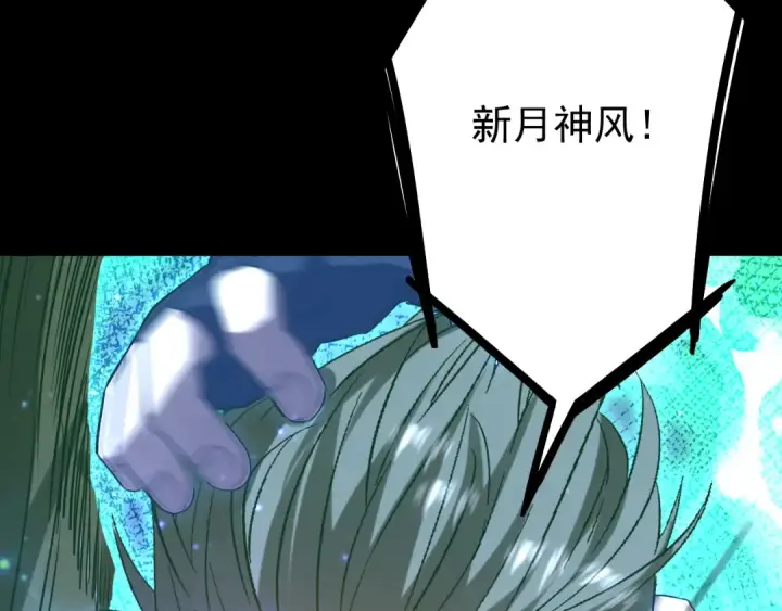 漫画《高武：登陆未来一万年》第113话 找到我第74张图