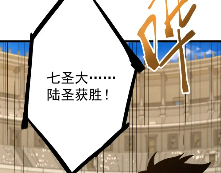 漫画《高武：登陆未来一万年》第113话 找到我第87张图