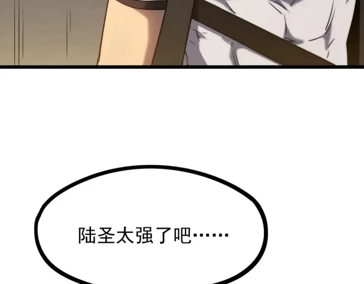 漫画《高武：登陆未来一万年》第113话 找到我第89张图