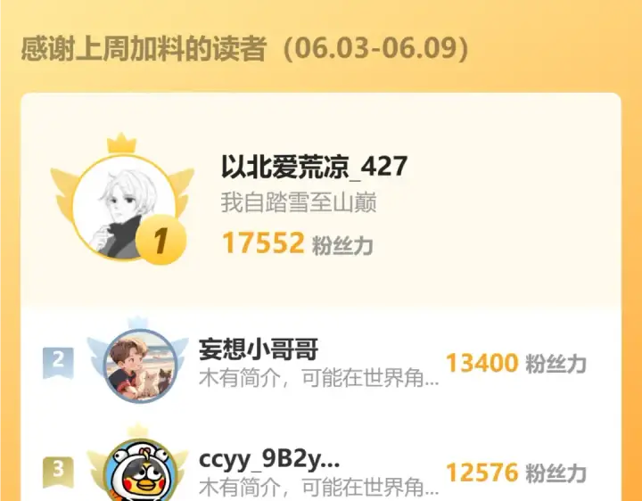 漫画《高武：登陆未来一万年》第126话 火力全开第149张图