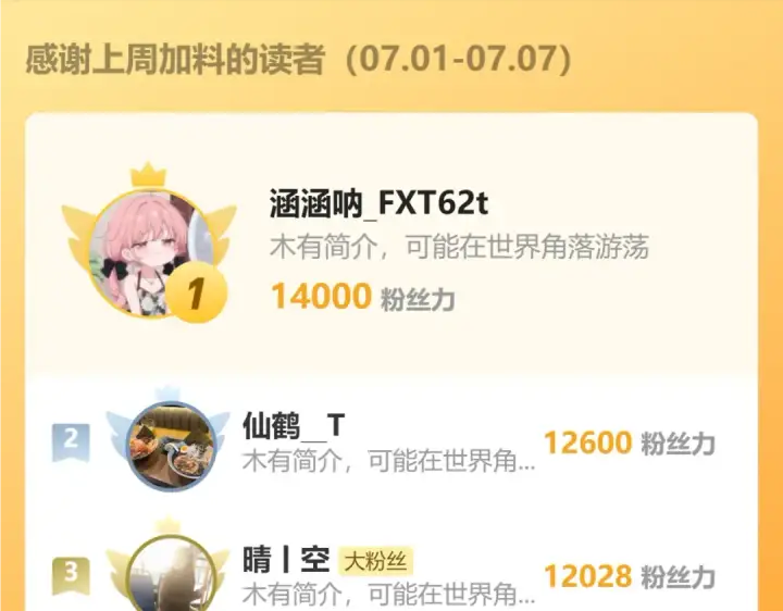 漫画《高武：登陆未来一万年》第136话 顾玄第142张图