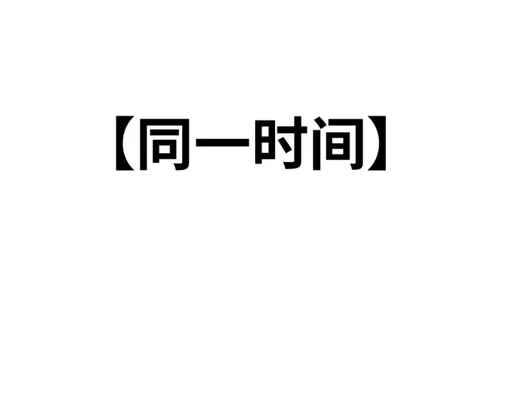 漫画《高武：登陆未来一万年》第149话 东晴雪！！！第34张图