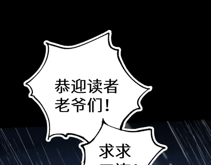 漫画《高武：登陆未来一万年》第158话 来吧！第211张图