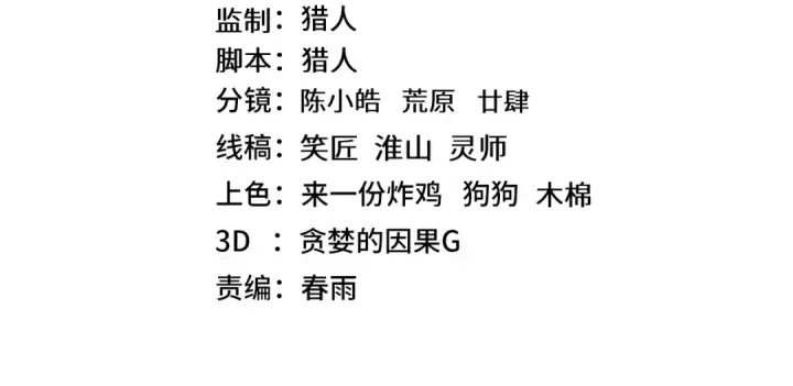 漫画《高武：登陆未来一万年》第181话 乡下武圣第4张图